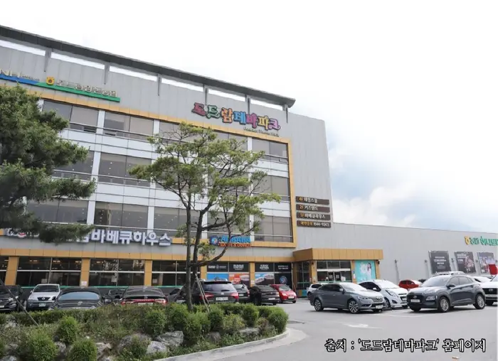 도드람테마파크 · 관광지