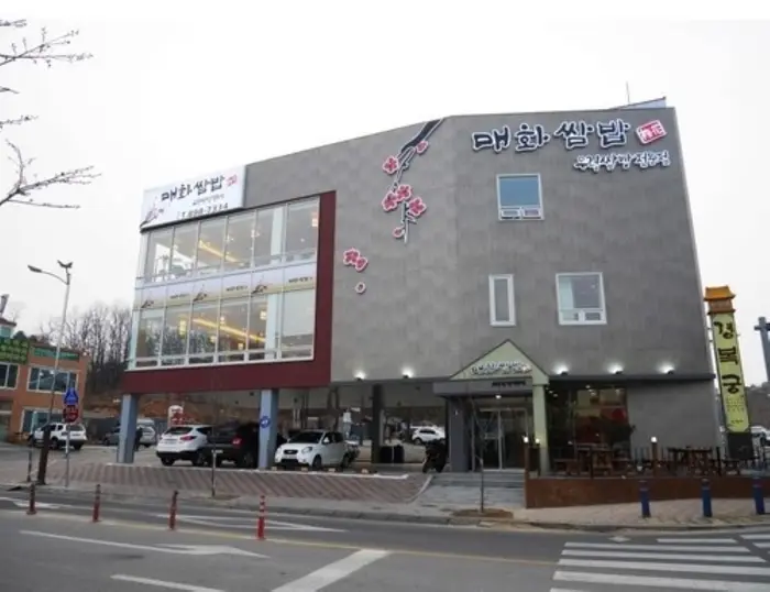매화쌈밥 광명점 · 음식점