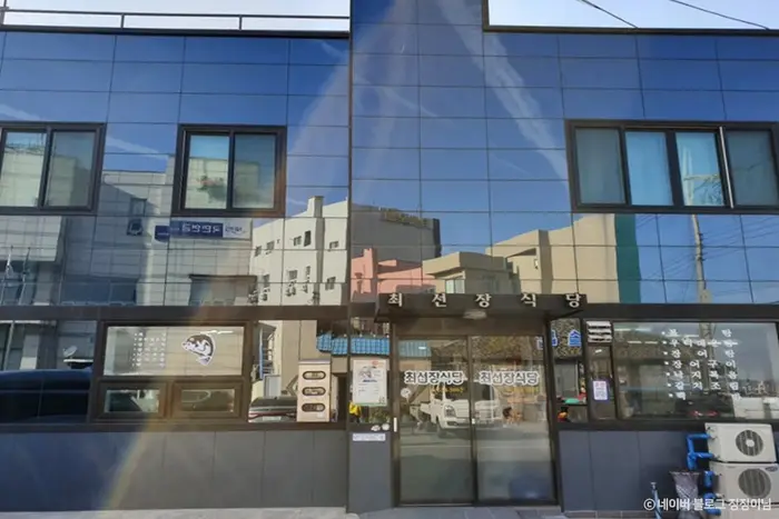 최선장식당 · 음식점