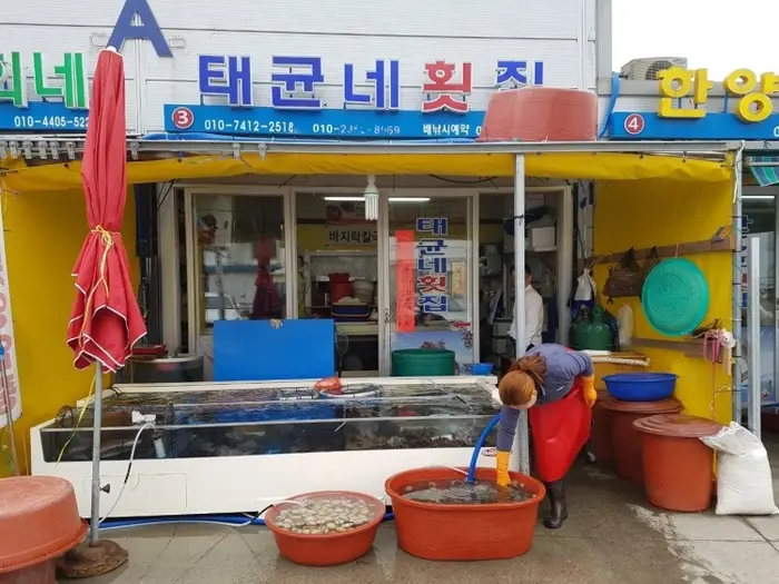 태균네횟집 · 음식점