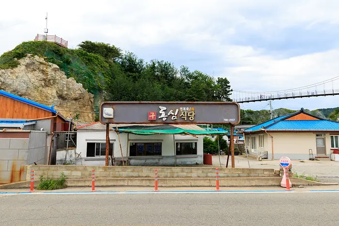 동심식당 · 음식점
