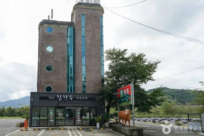 청도참한우식육식당 · 음식점