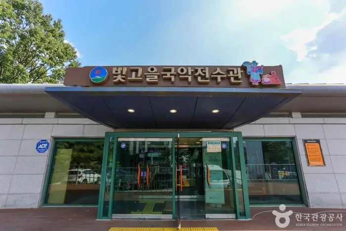광주광역시 서구문화원 · 문화시설