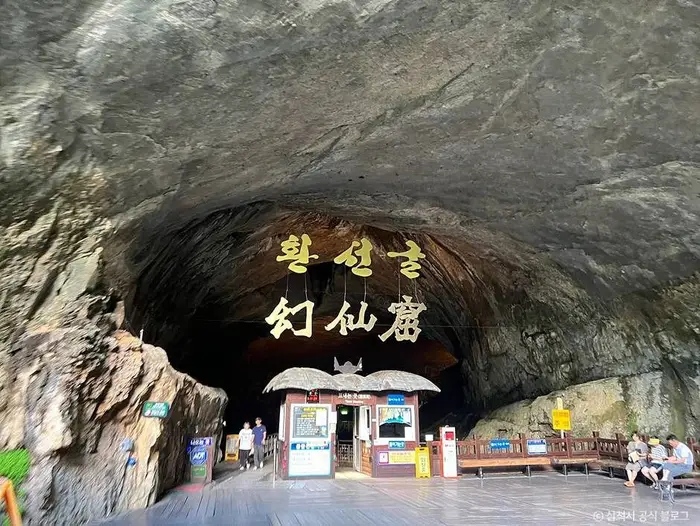 환선굴 · 관광지