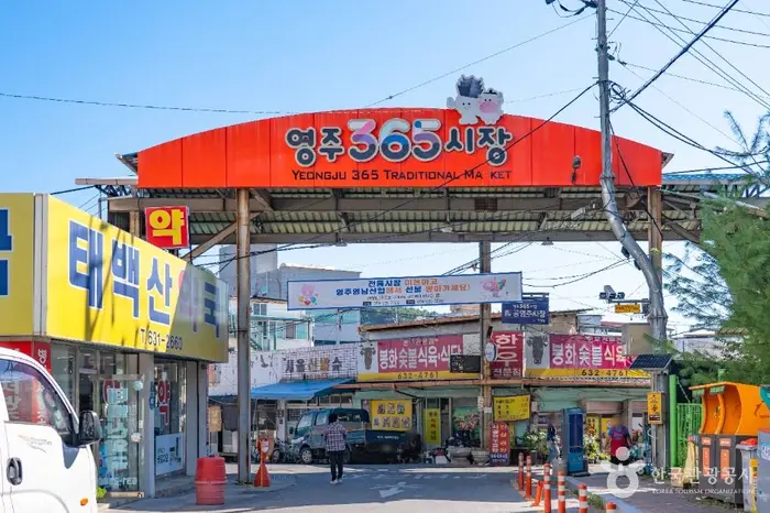 영주 365시장 · 쇼핑