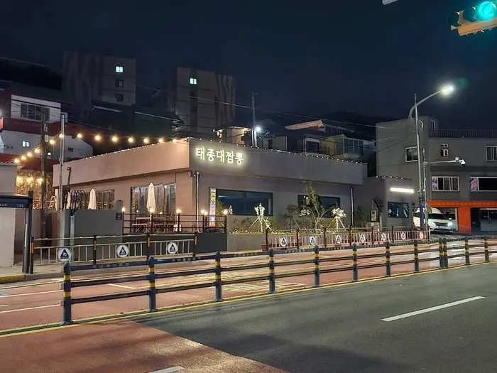태종대짬뽕 · 음식점