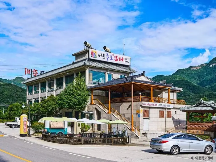 이동폭포갈비 · 음식점