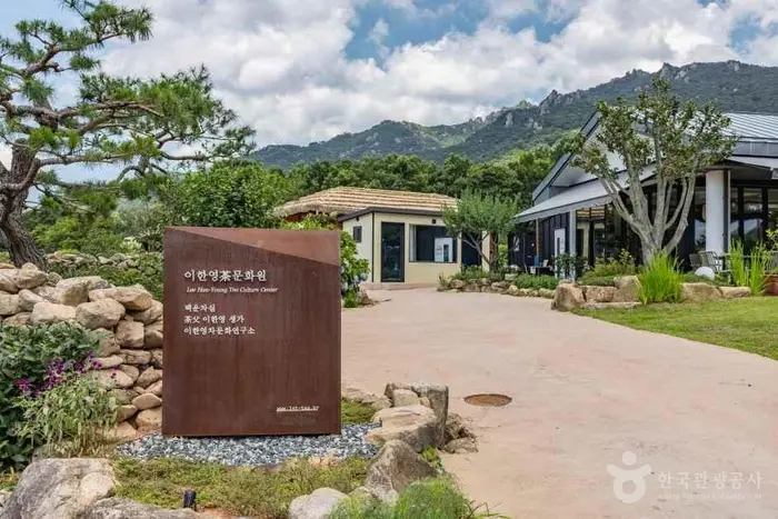 백운차실 · 음식점
