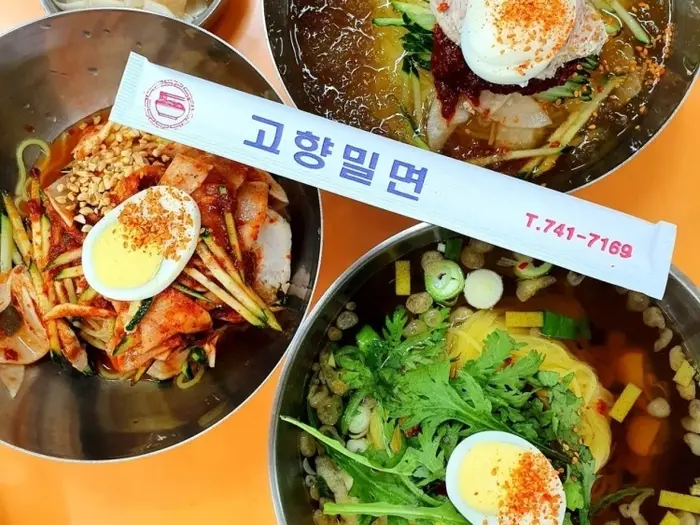 고향밀면 본점 · 음식점
