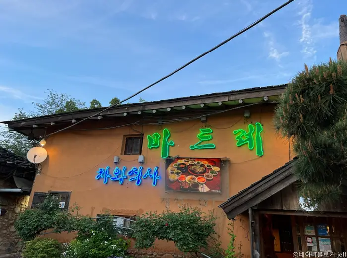 마드레 · 음식점