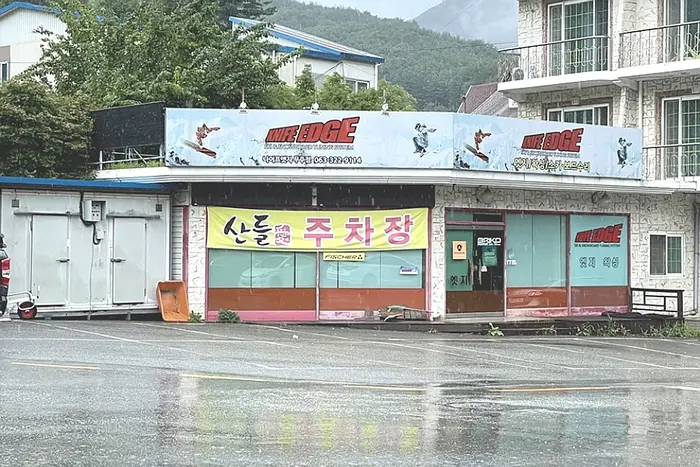 산들애 · 음식점