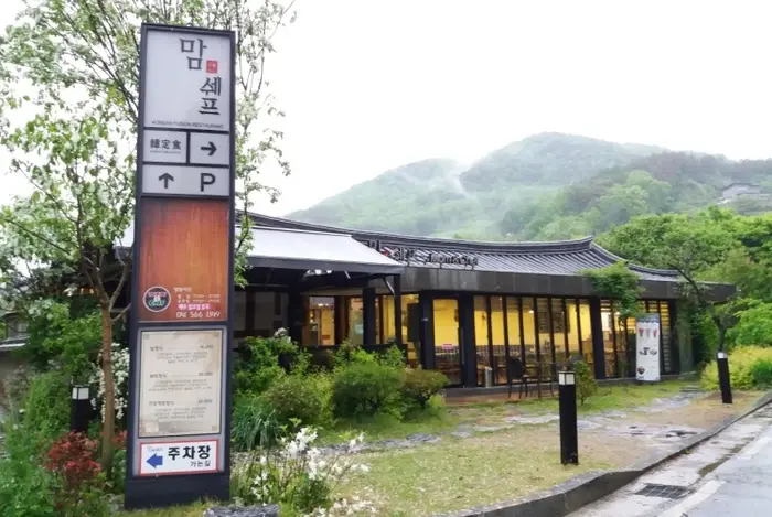 맘앤쉐프 · 음식점