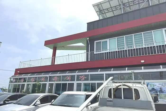 송원식육식당 · 음식점