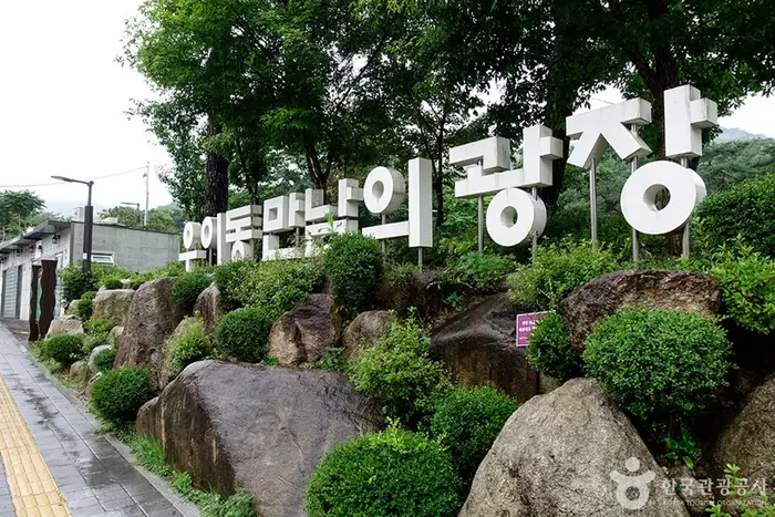 우이동만남의광장 · 관광지
