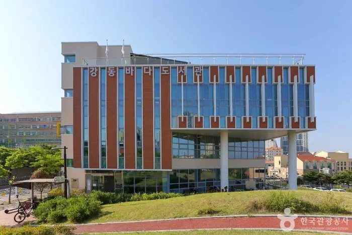 울산 강동바다도서관 · 문화시설