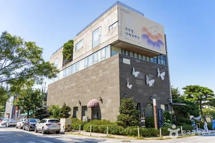 파주나비나라박물관 · 문화시설