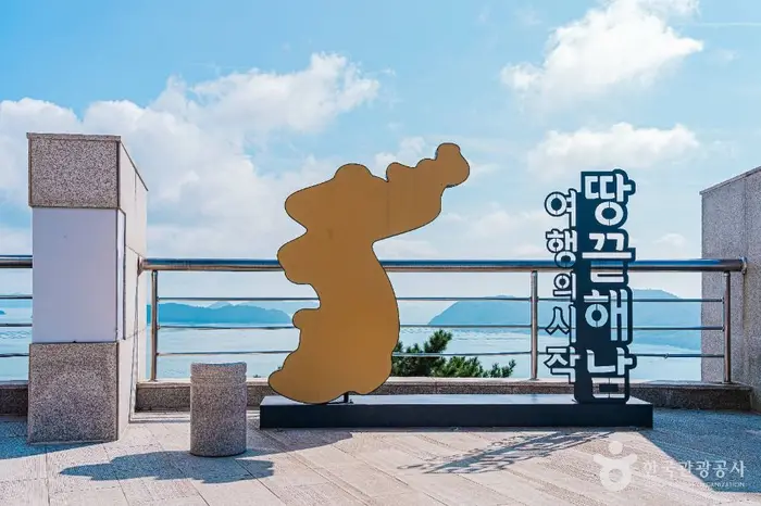 땅끝관광지 · 관광지