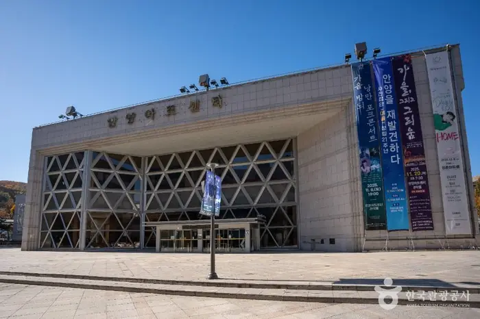 안양아트센터 · 문화시설