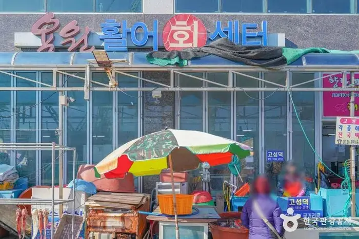 용원활어회센터 · 쇼핑