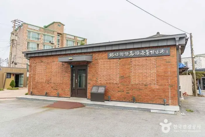 익산 항일독립운동기념관 · 문화시설