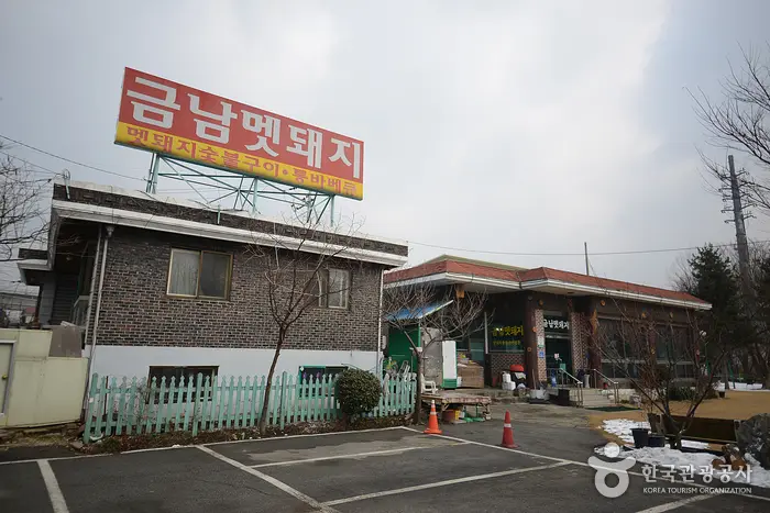 금남멧돼지 · 음식점