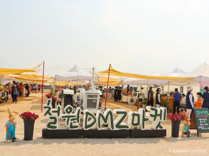 DMZ마켓 · 쇼핑