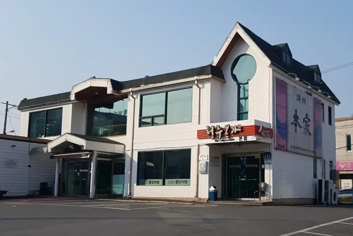 청주본가본점 · 음식점