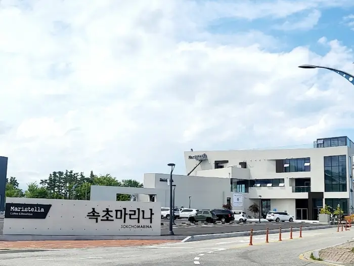 속초마리나 · 레포츠