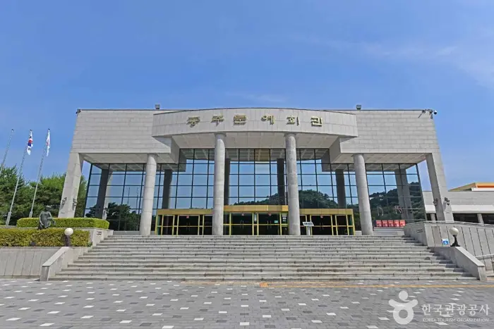 공주문예회관 · 문화시설