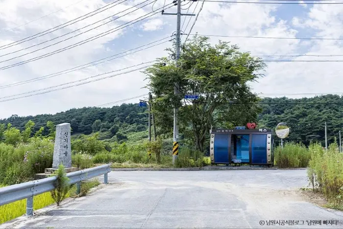 신기마을 · 관광지