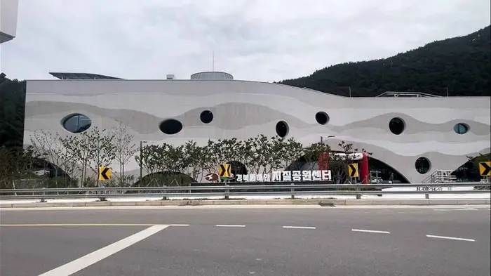 경북 동해안 지질공원센터 · 문화시설