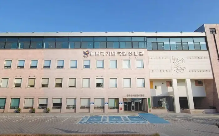 올림픽기념국민생활관 · 레포츠