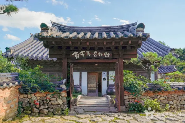 솔송주문화관 · 문화시설
