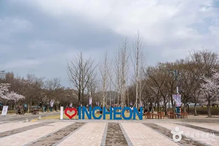 인천대공원 · 관광지