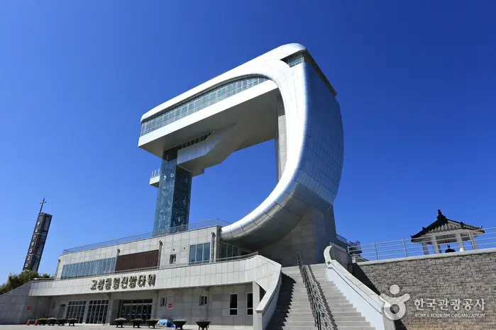 고성 통일전망타워 · 관광지