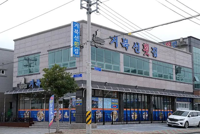 거북선횟집 하모샤브샤브 · 음식점