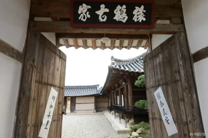 거창 황산리 신씨고가 · 관광지