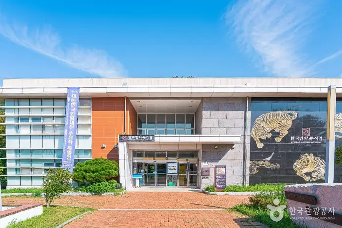 한국민화뮤지엄 · 문화시설