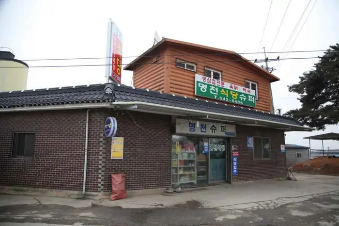 명천식당 · 음식점