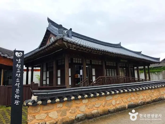 남원고전소설문학관 · 문화시설
