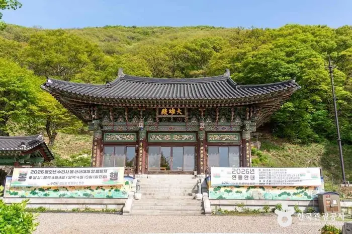 수리사(군포) · 관광지