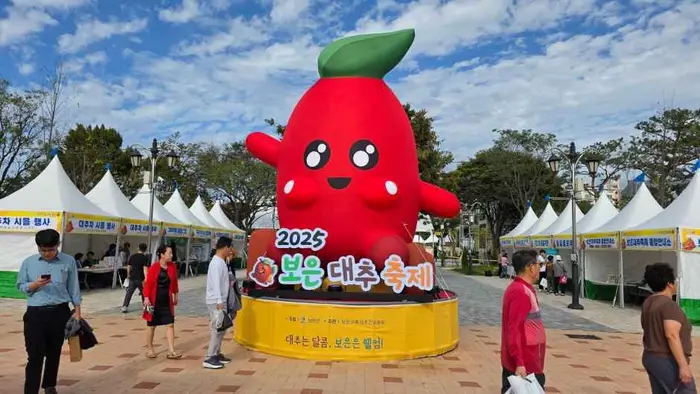 보은대추 축제 포스터 사진 3