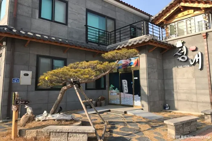 성내식당 · 음식점