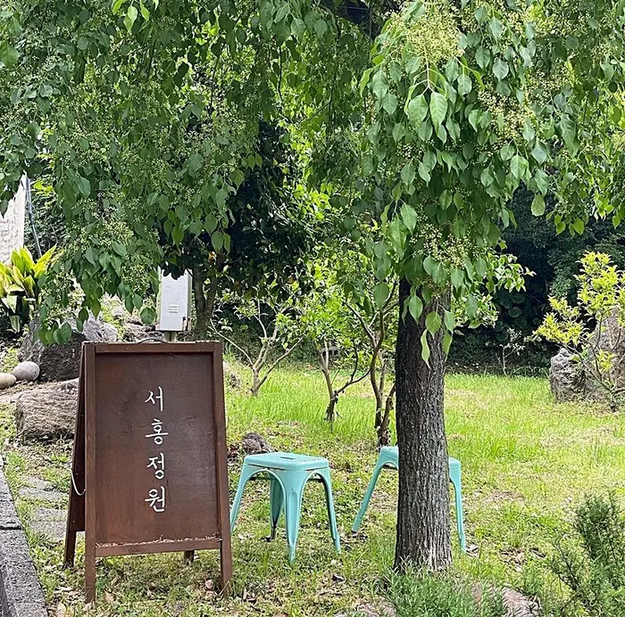 서홍정원 · 음식점