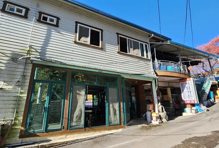 지리산거림가든 · 음식점