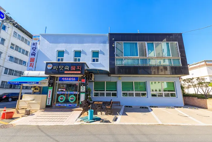 바닷속물회 · 음식점