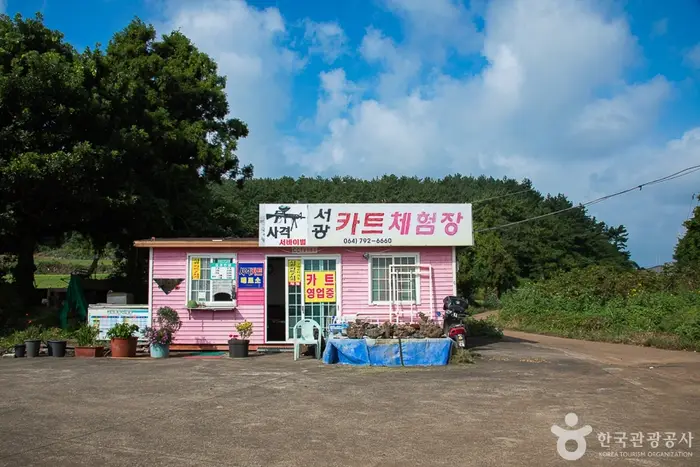 서광카트체험장 · 레포츠
