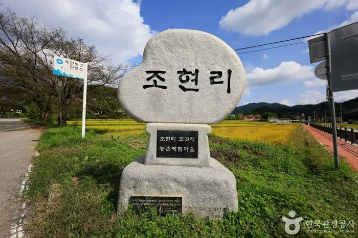 모꼬지마을 · 관광지