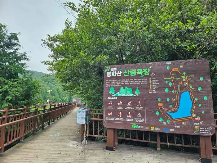 미평 봉화산 산림욕장 · 관광지