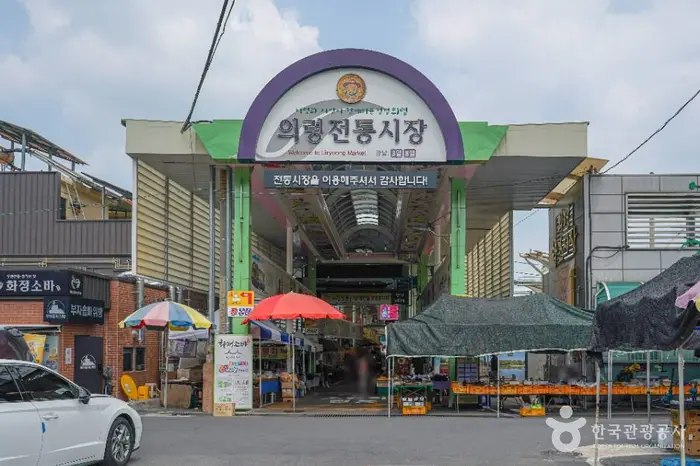 의령전통시장 · 쇼핑
